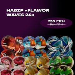 Набір ароматизованих «FlaworWaves24» TL0079 фото