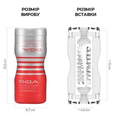 Мастурбатор Tenga Dual Feel Cup двусторонний, с двумя независимыми каналами SO4548 фото