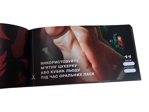 Чековая книжка &laquo;СЕКС Бажань - Новий рівень&raquo; (50 спокусливих чеків) (UKR) SX0671 фото