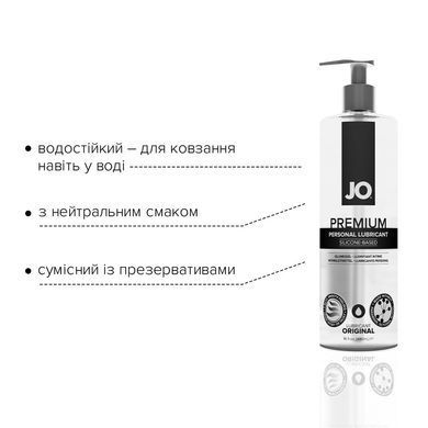Лубрикант на силиконовой основе System JO PREMIUM - ORIGINAL (480 мл) без консервантов и отдушек SO1796 фото