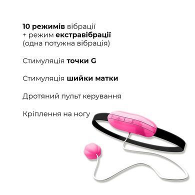 Виброяйцо Adrien Lastic Playball для стимуляции точки А, с турборежимом, крепление к ноге AD40681 фото
