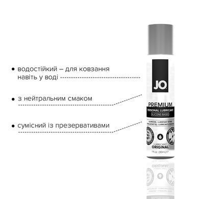 Лубрикант на силіконовій основі JO PREMIUM &mdash; ORIGINAL (30 мл) без консервантів SO1433 фото